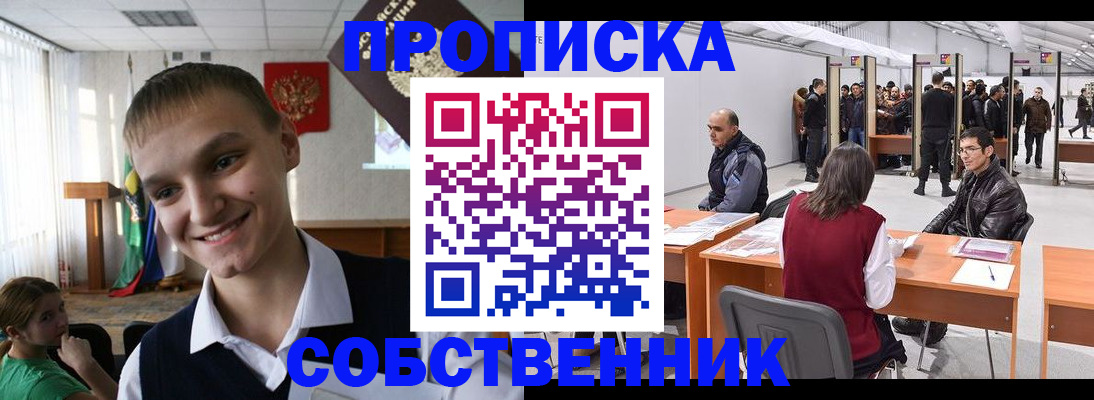 прописка штамп в Касимове