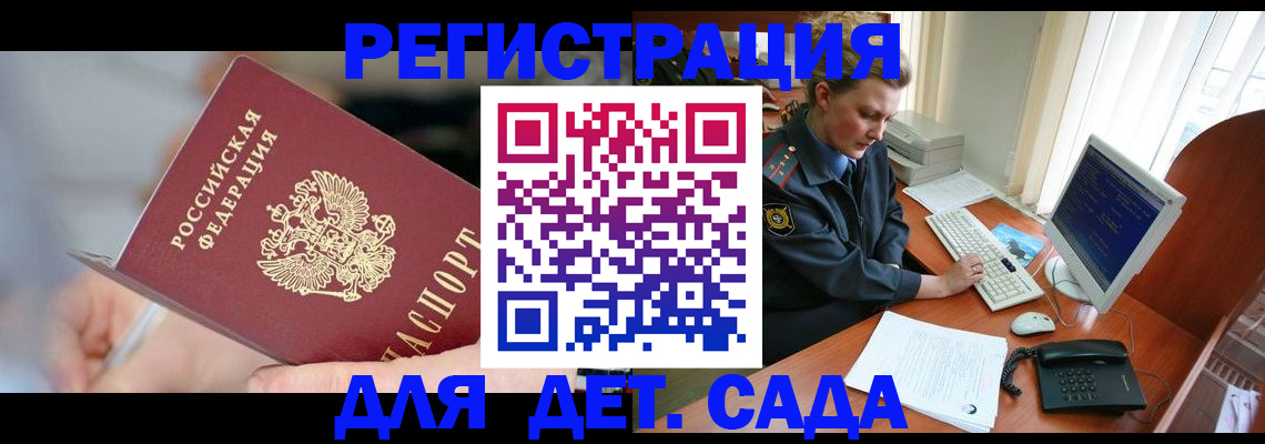 временная регистрация для школы в Касимове