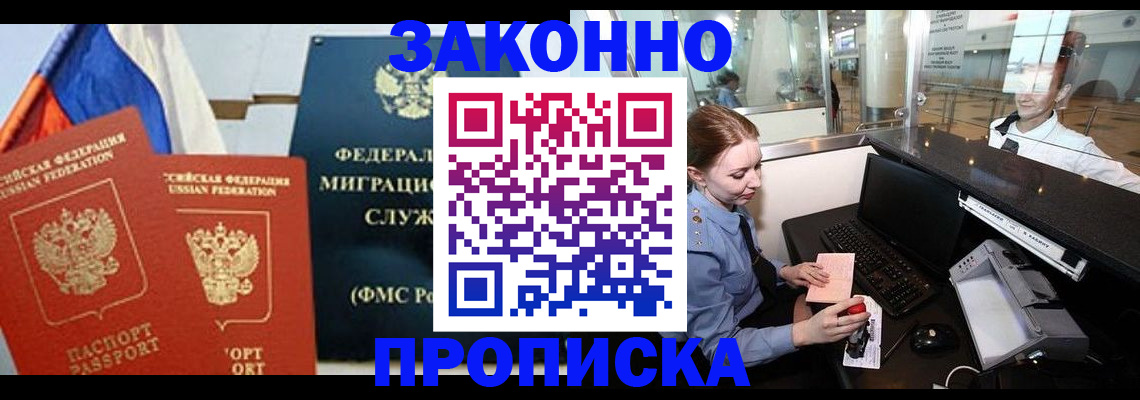 временная регистрация для всех в Касимове