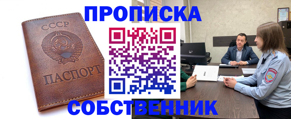 временная регистрация гарантия в Касимове