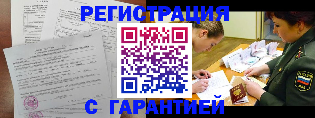 временная регистрация в квартире в Касимове