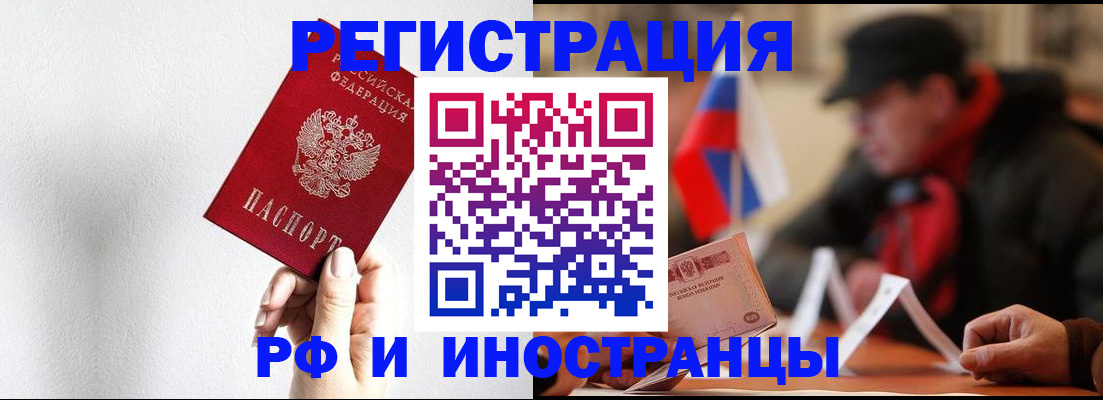 временная регистрация в квартире в Касимове