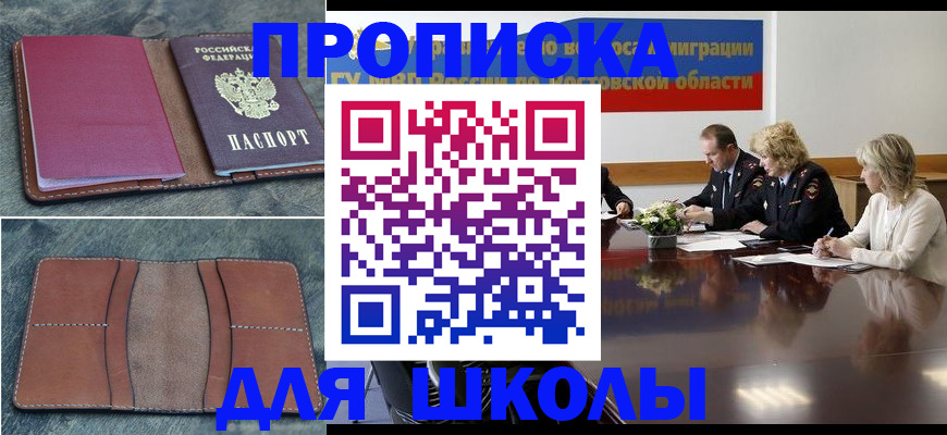 прописка от собственника в Касимове