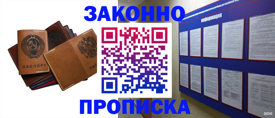 прописка паспорт в Касимове