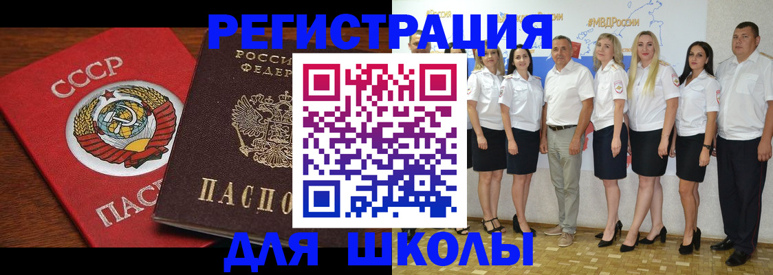 прописка для работы в Касимове