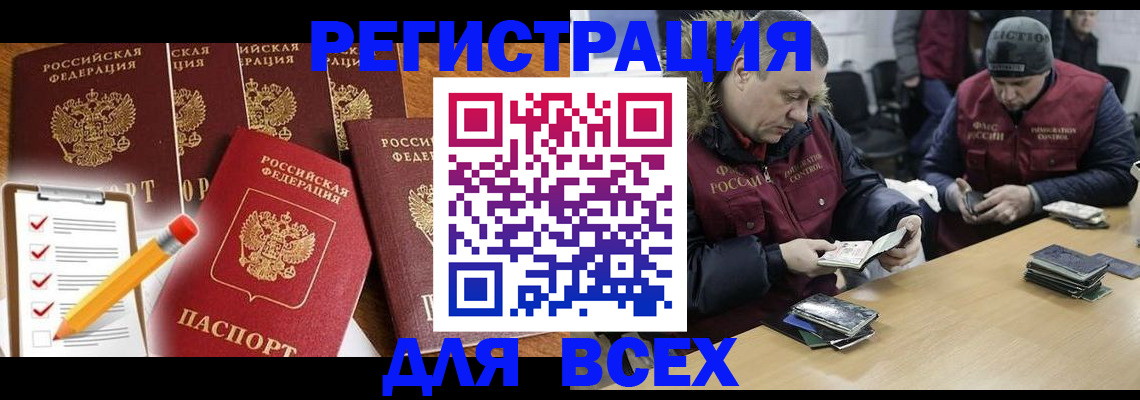 временная регистрация недорого в Касимове