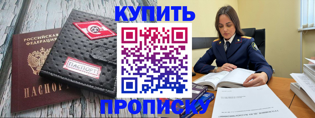 где прописаться в Касимове