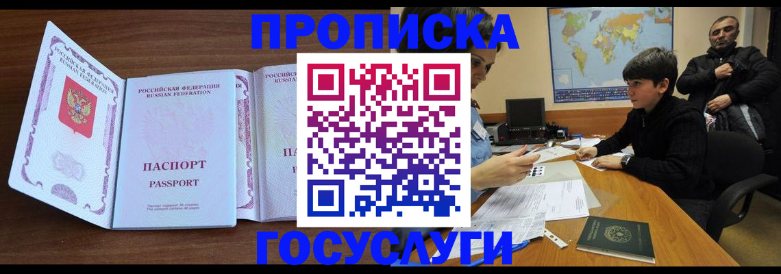 прописка в квартире в Касимове