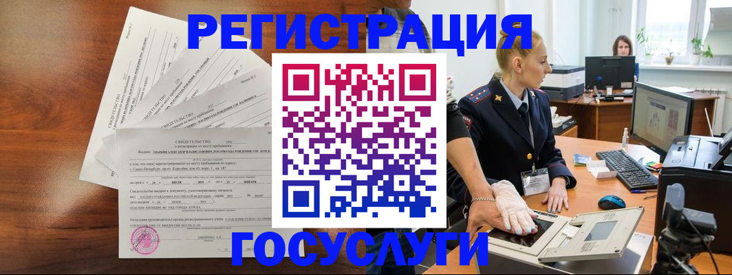 временная регистрация 2025 в Касимове
