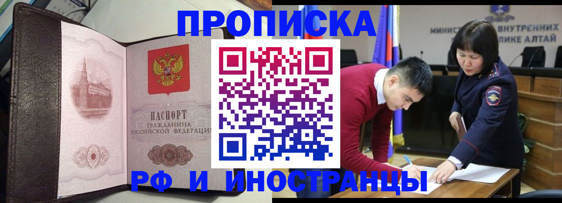 временная регистрация в квартире в Касимове