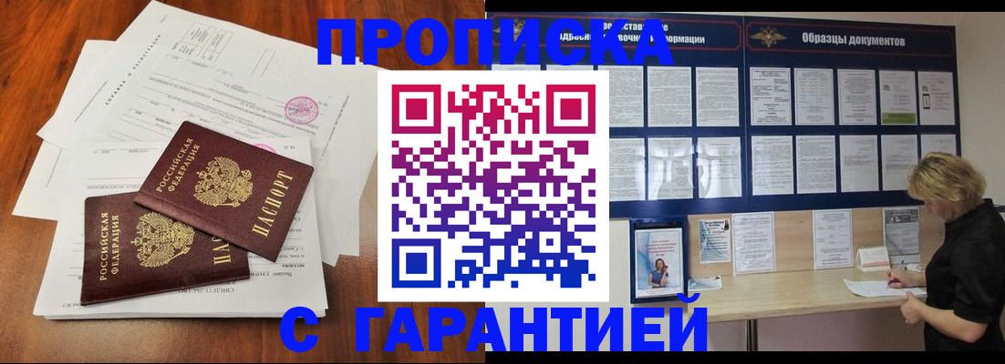 прописка для школы в Касимове